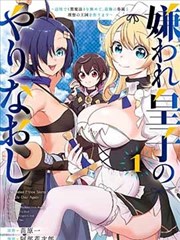 命运石之门 漫画版 全3卷 封面